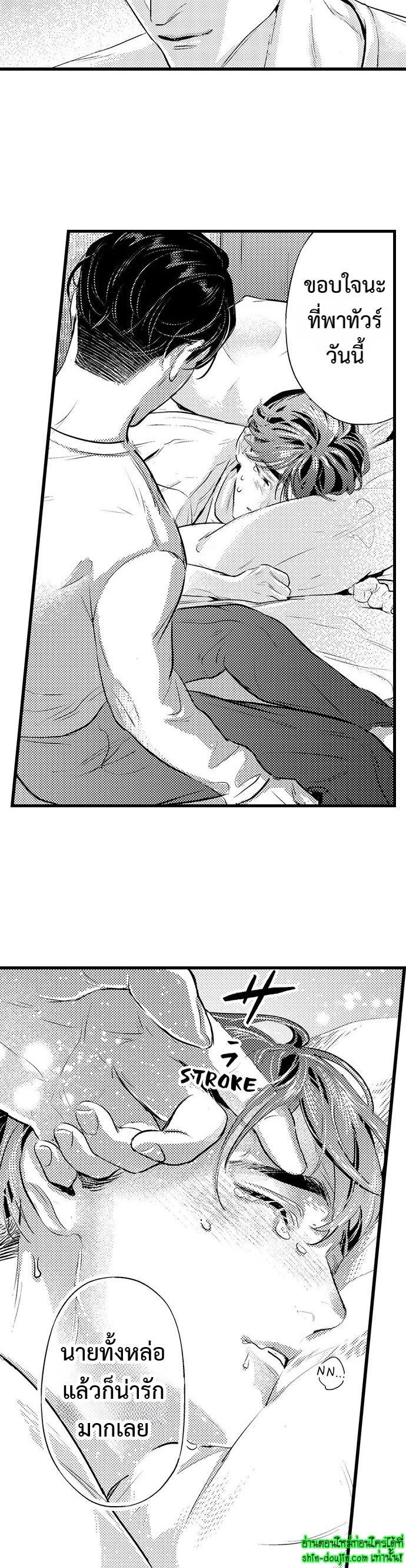 An Excuse to Feel Young EP 6